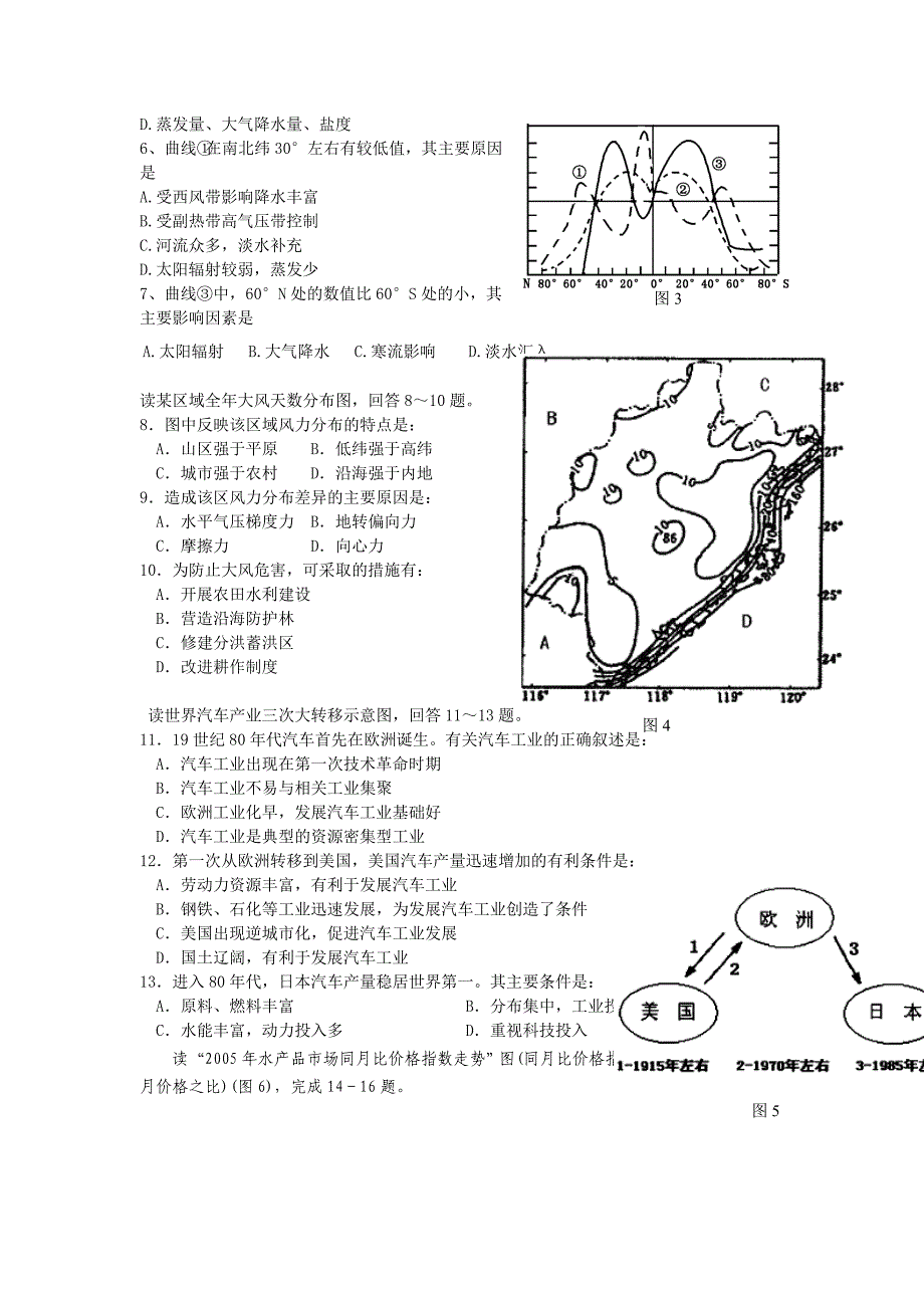 2006届高三地理练习卷_第2页