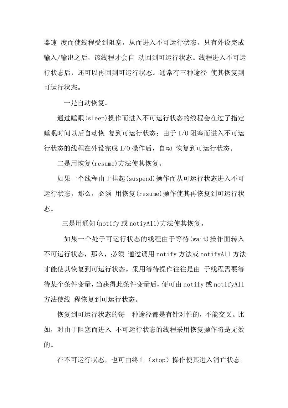 java第十一章课后习题答案_第5页