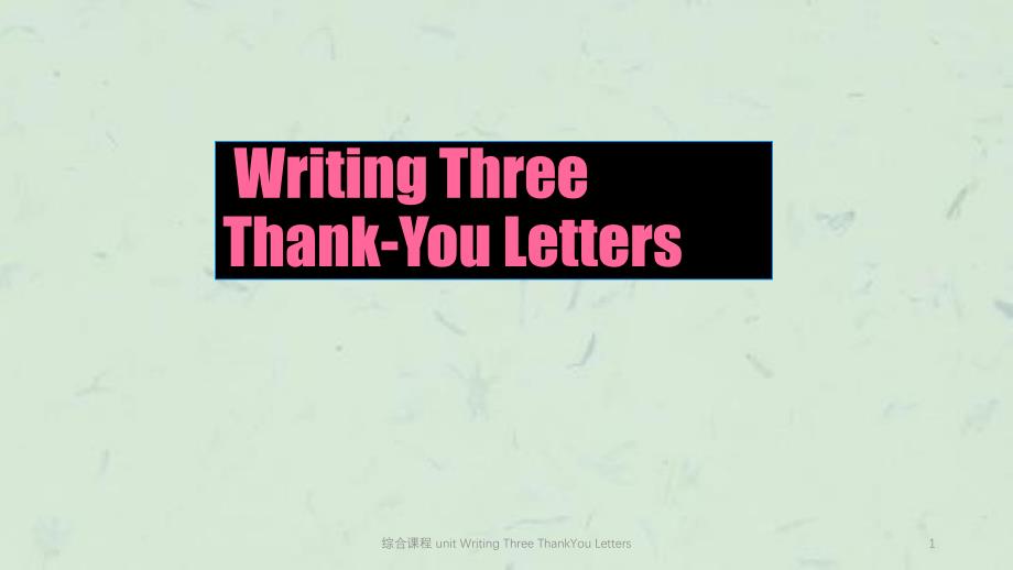 综合课程 unit Writing Three ThankYou Letters课件_第1页