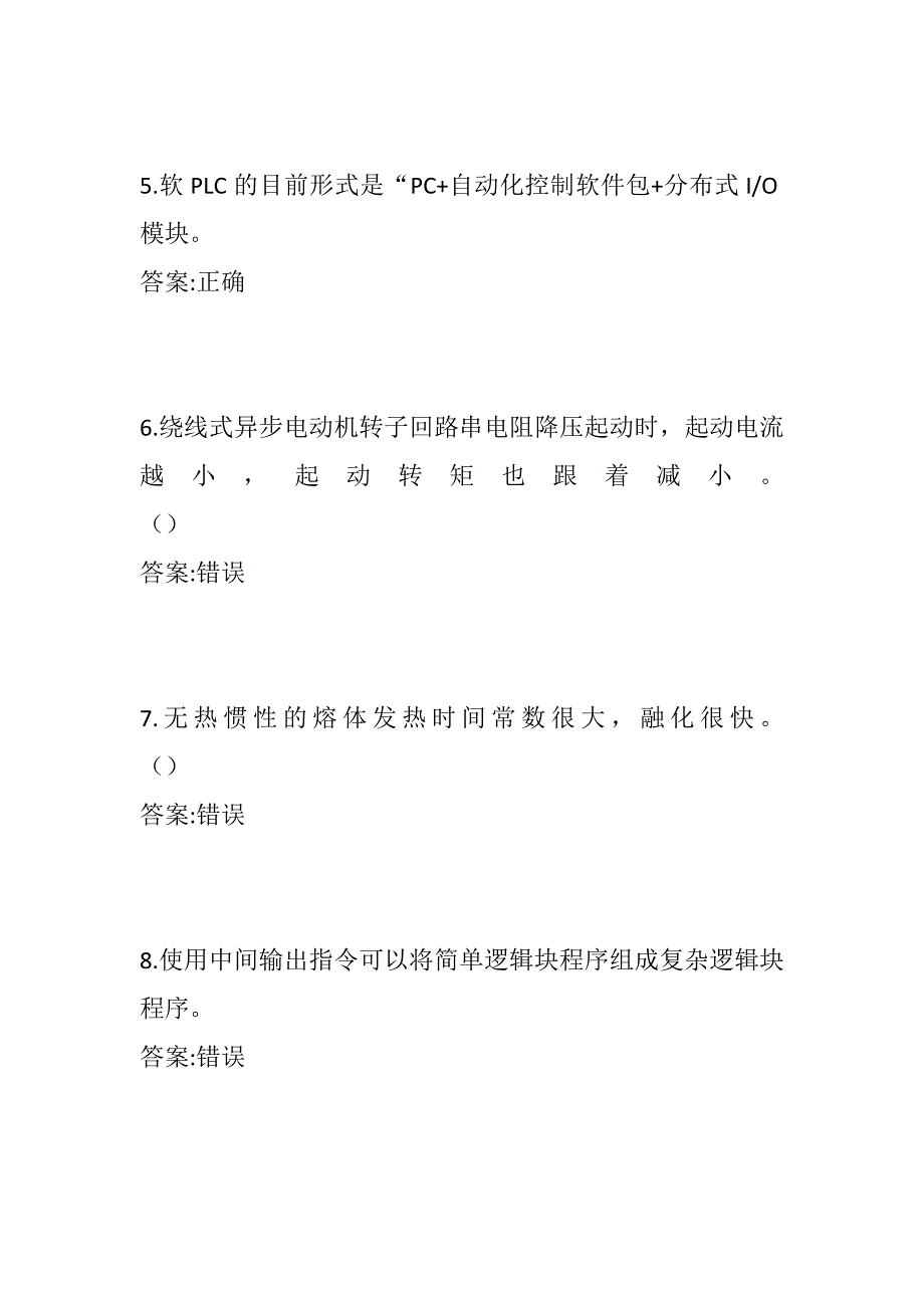 东大2021春学期《常用电器控制技术(含PLC)X》在线平时作业3_第2页