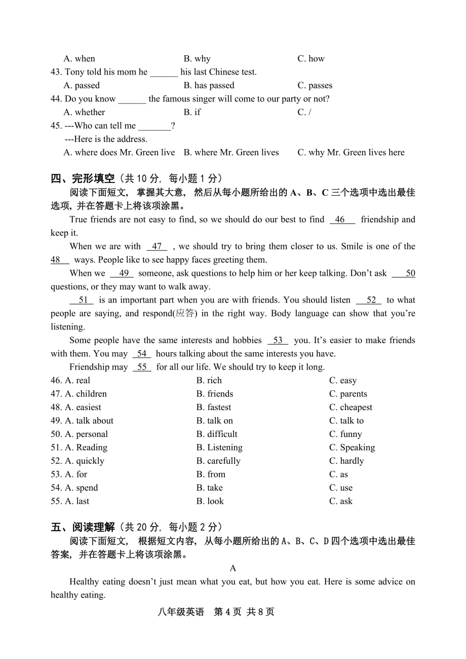 2015—2016学年度第二学期期末考试-八年级英语ok_第4页