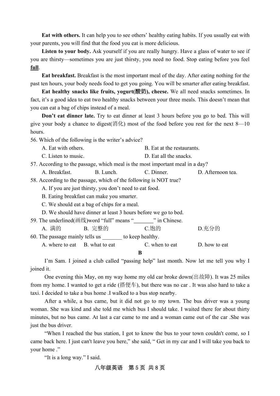 2015—2016学年度第二学期期末考试-八年级英语ok_第5页