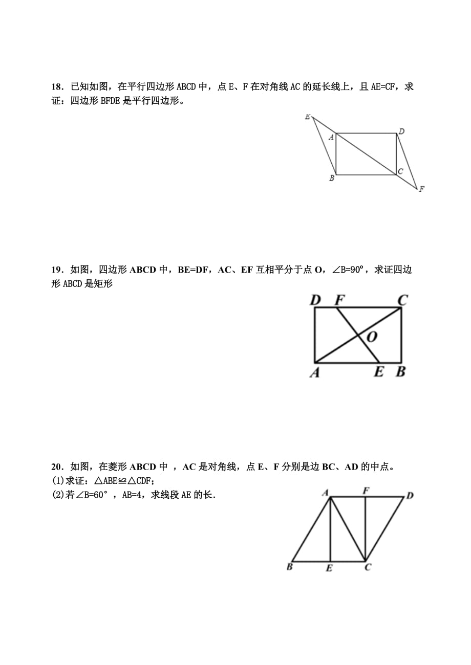 2013-2014苏科版八年级数学期中模拟试卷_第3页