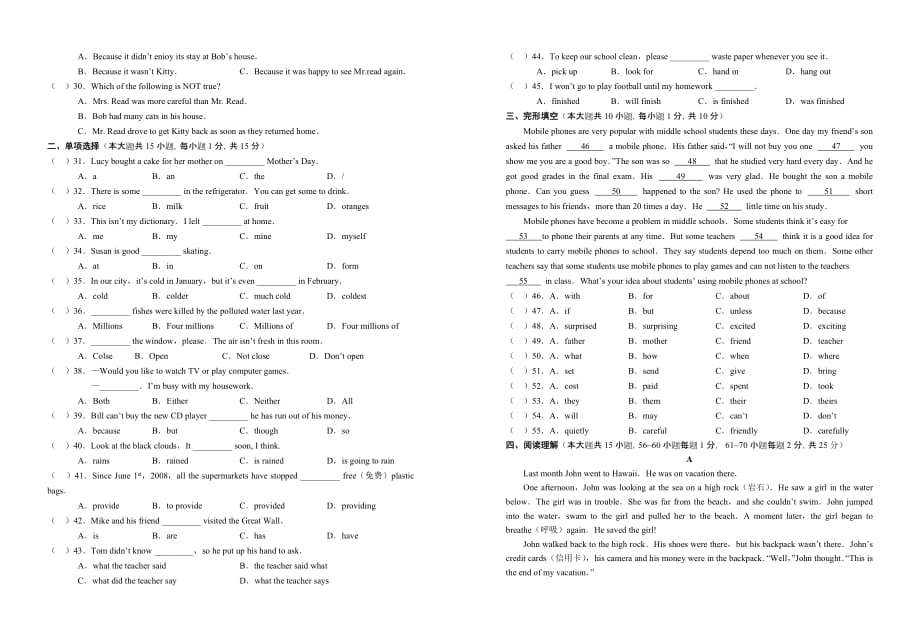 2010年广西北海市中考英语试卷(全word含答案)_第2页