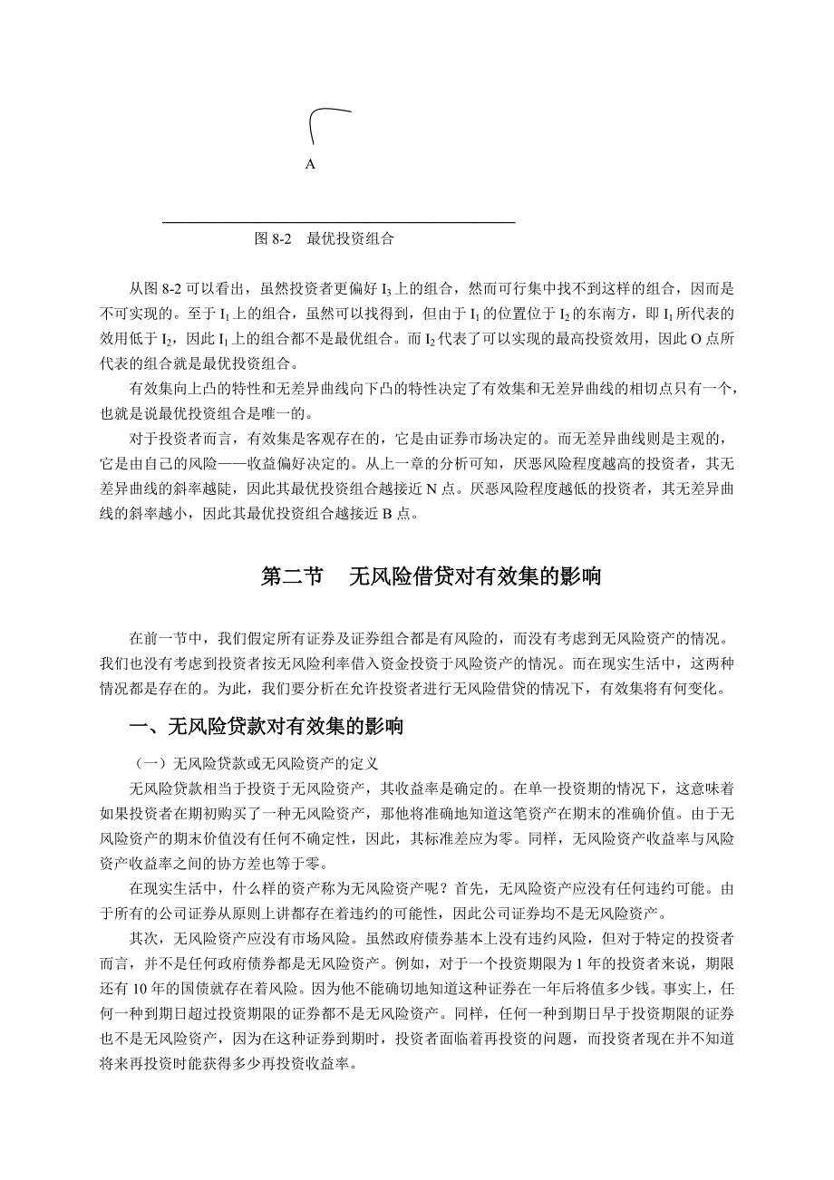 [金融保险管理]金融市场学第三阶段导学重点_第4页