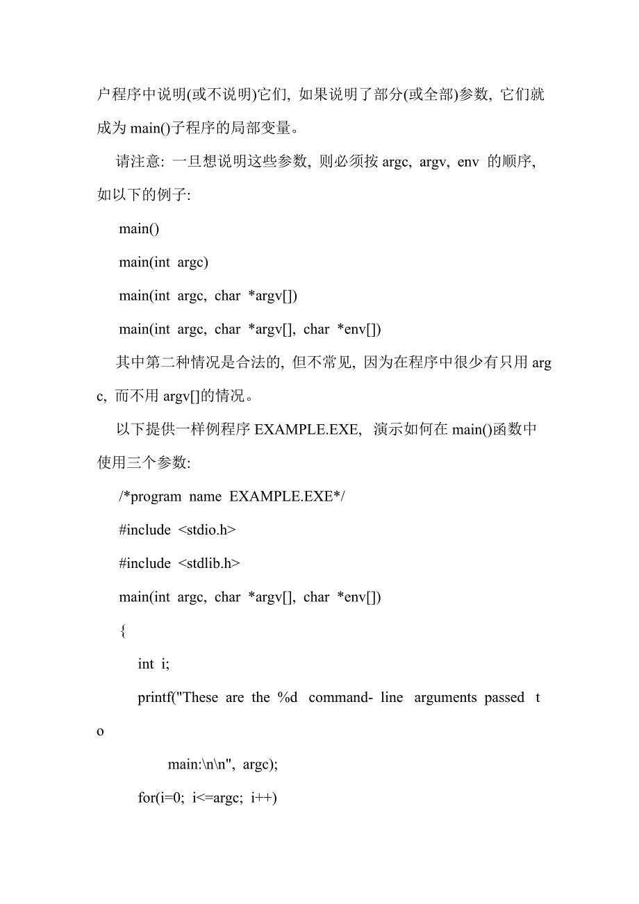 C语言函数大全-M篇_第2页