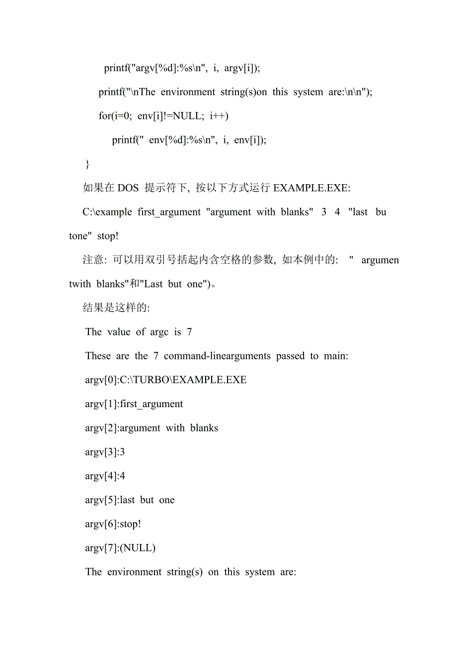 C语言函数大全-M篇_第3页