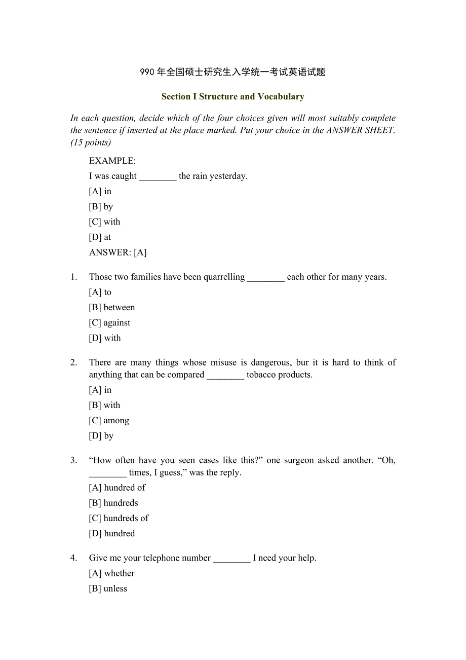 1990数学二真题_第1页