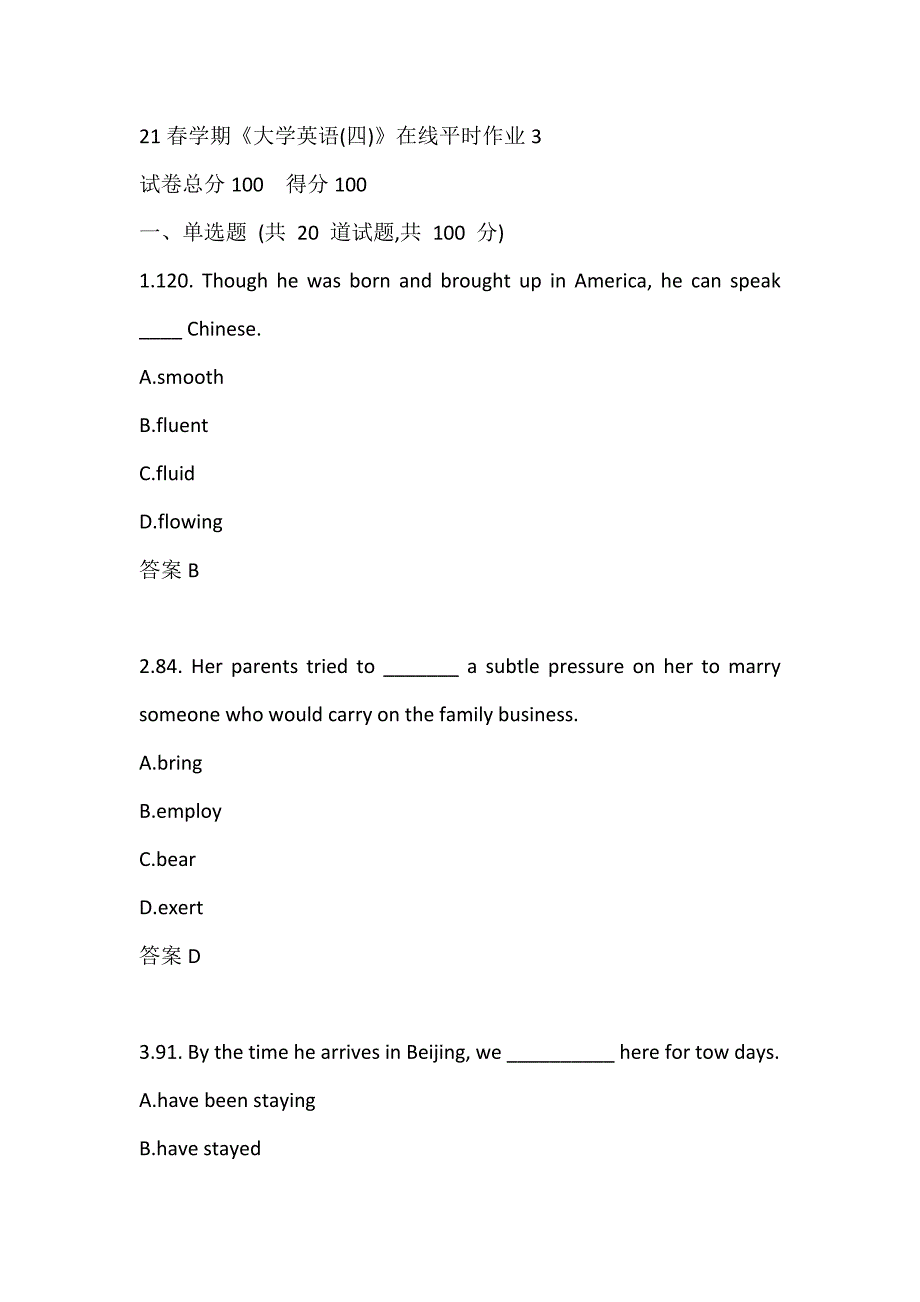 21春学期《大学英语(四)》在线平时作业3_第1页