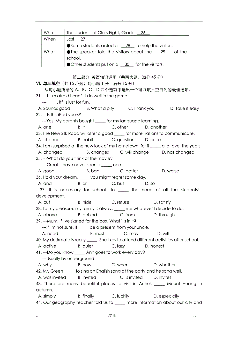 安徽省2017年中考英语试题(word版和答案)_第3页