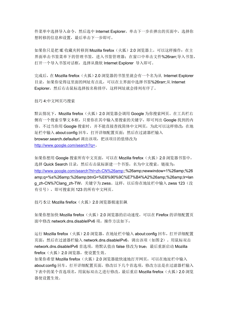 ramdisk plus和虚拟内存_第4页