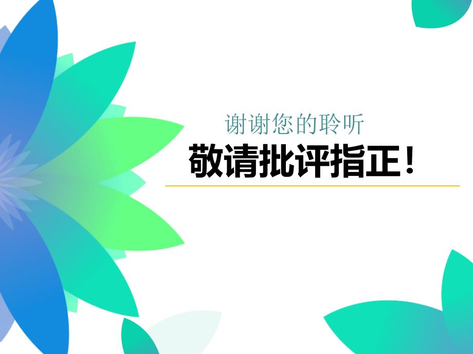 最新2020抗击疫情开学第一课主题班会_第1页