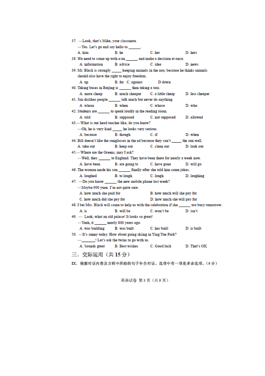 2010年通化市中考英语试题及答案_第3页