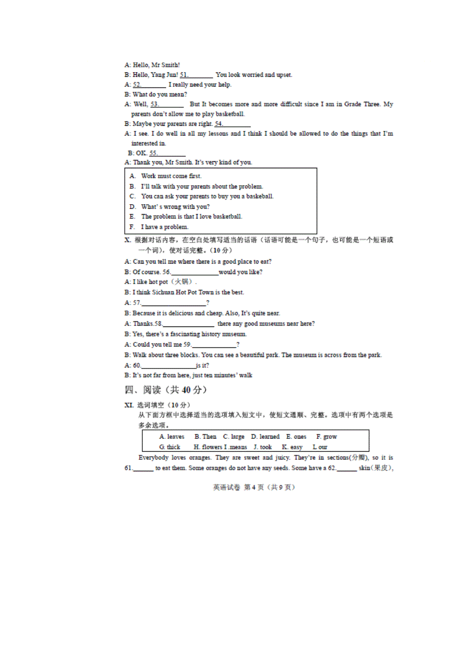 2010年通化市中考英语试题及答案_第4页