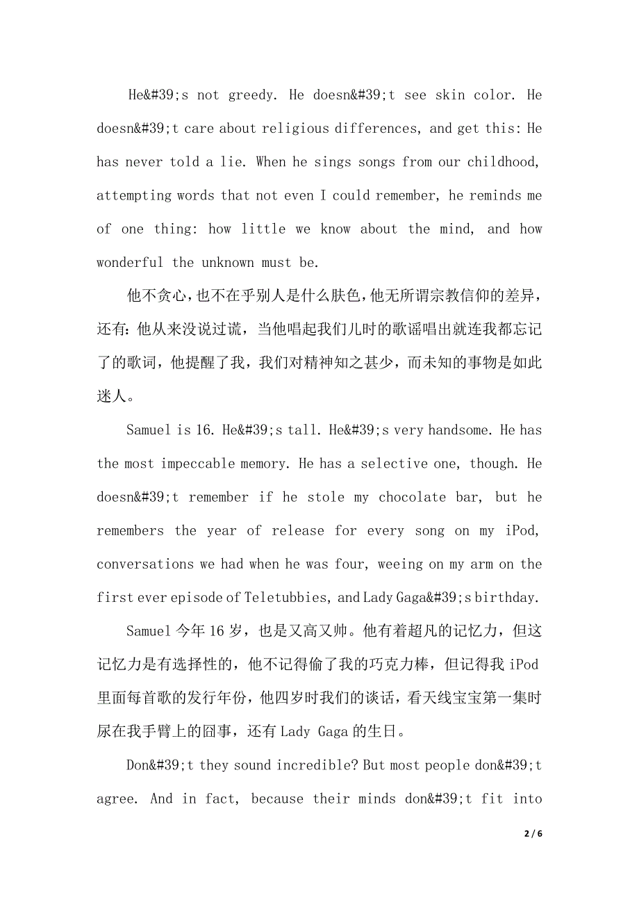 TED英语演讲：我从自闭的弟弟们身上学到的事（2021年整理）_第2页