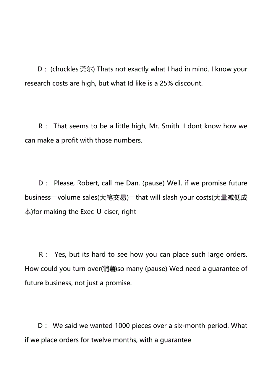 关于商务的英语对话（2021年整理）_第3页