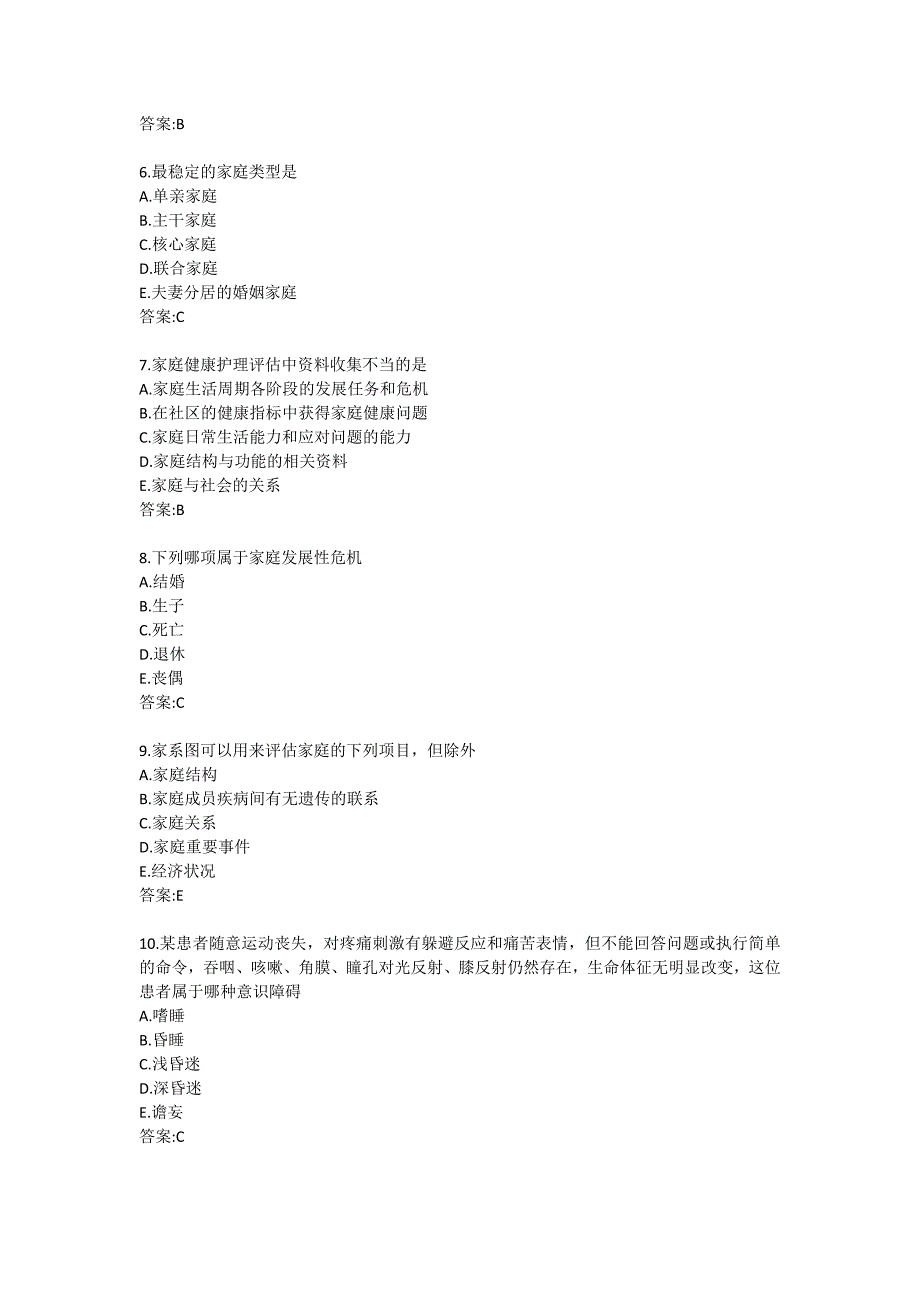 【奥鹏作业集】中国医科大学2021年4月《社区护理学》作业考核_第2页