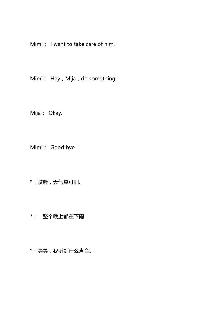 英语实用日常情景对话口语（2021年整理）_第3页