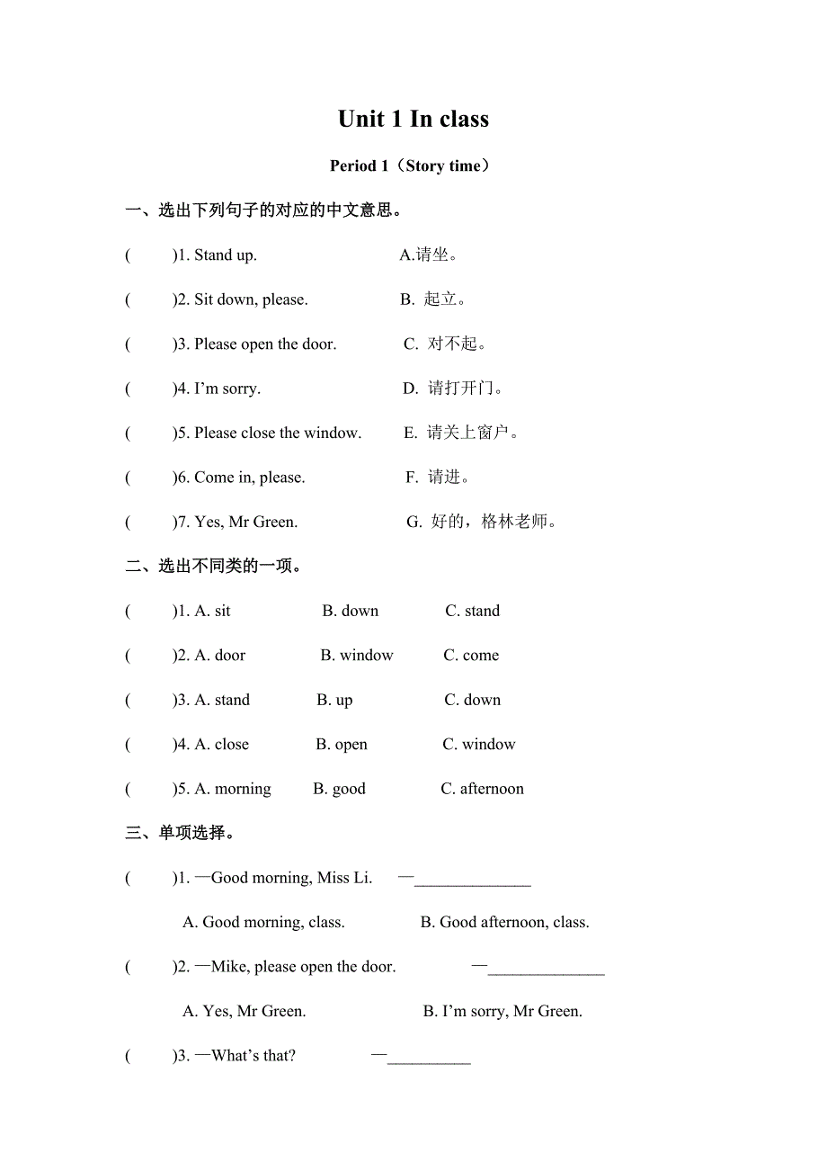 译林版三年级英语清明假期作业_第1页