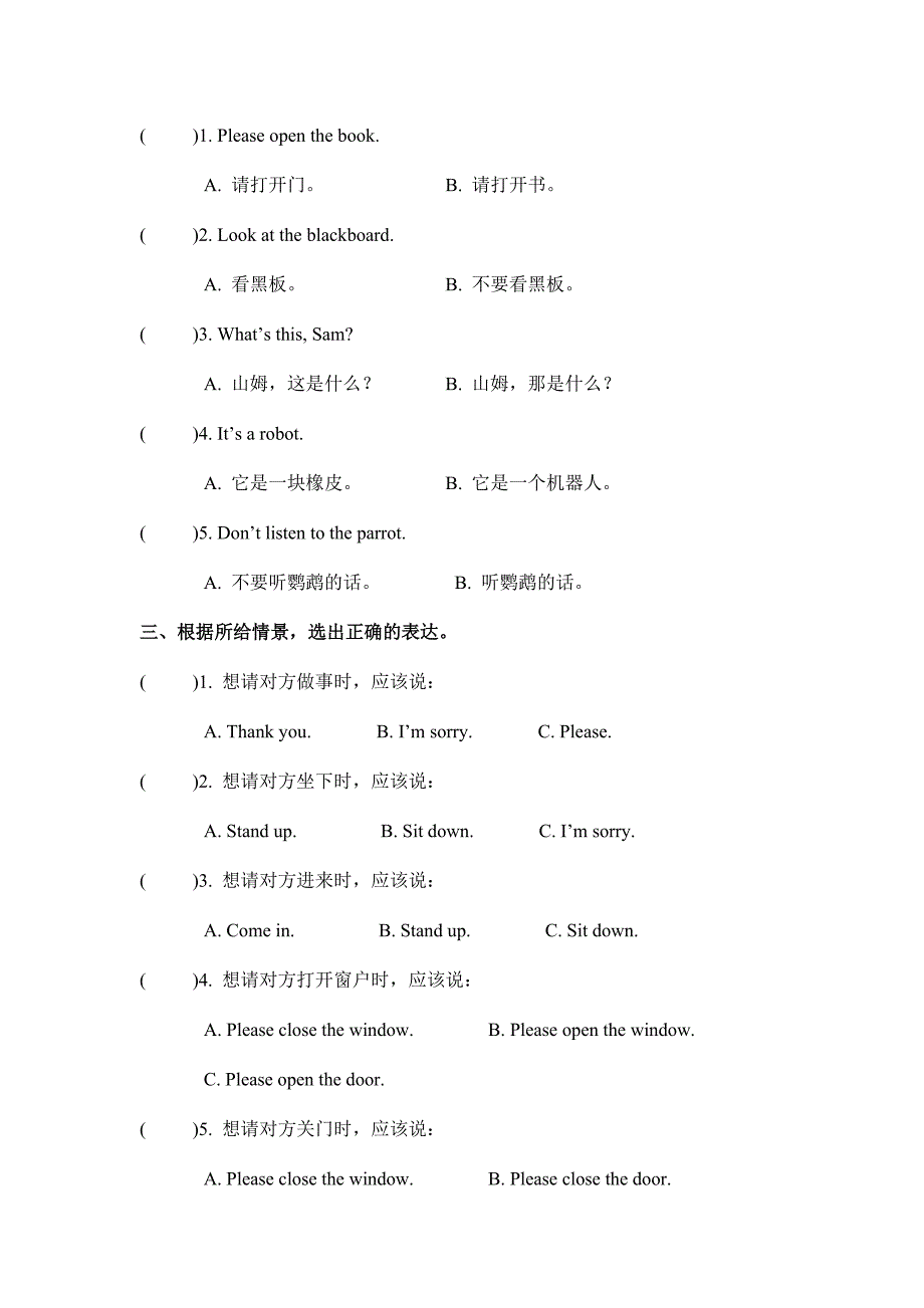 译林版三年级英语清明假期作业_第4页