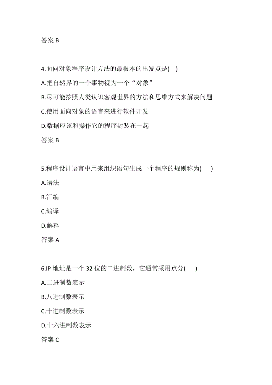 【奥鹏作业集】东北大学21春学期《专业概论X》在线平时作业2_第2页