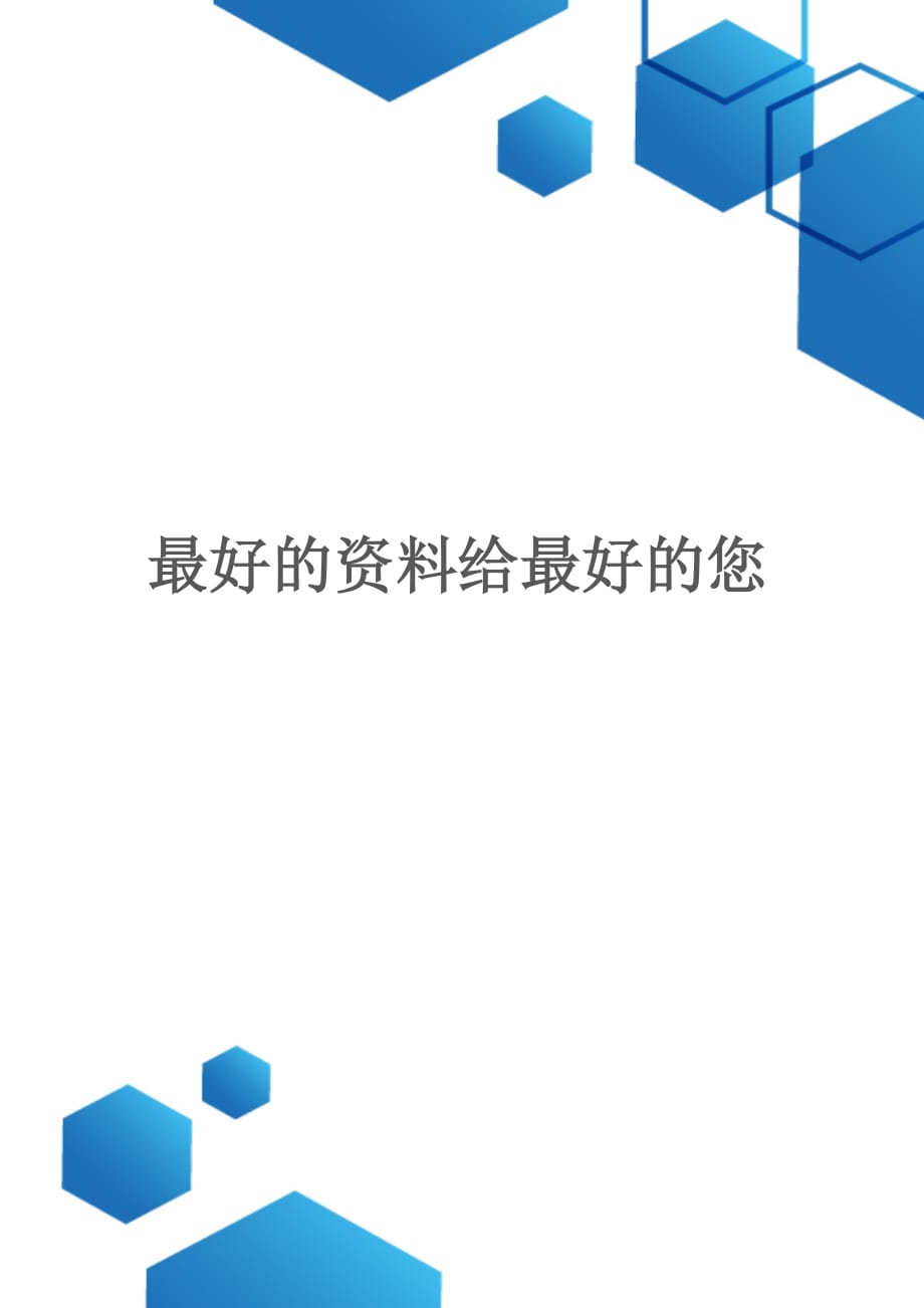 高二地理必修三的知识点（2021年整理）_第3页