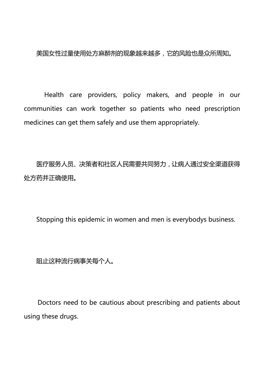 表达流行病的英语情景学习（2021年整理）_第3页