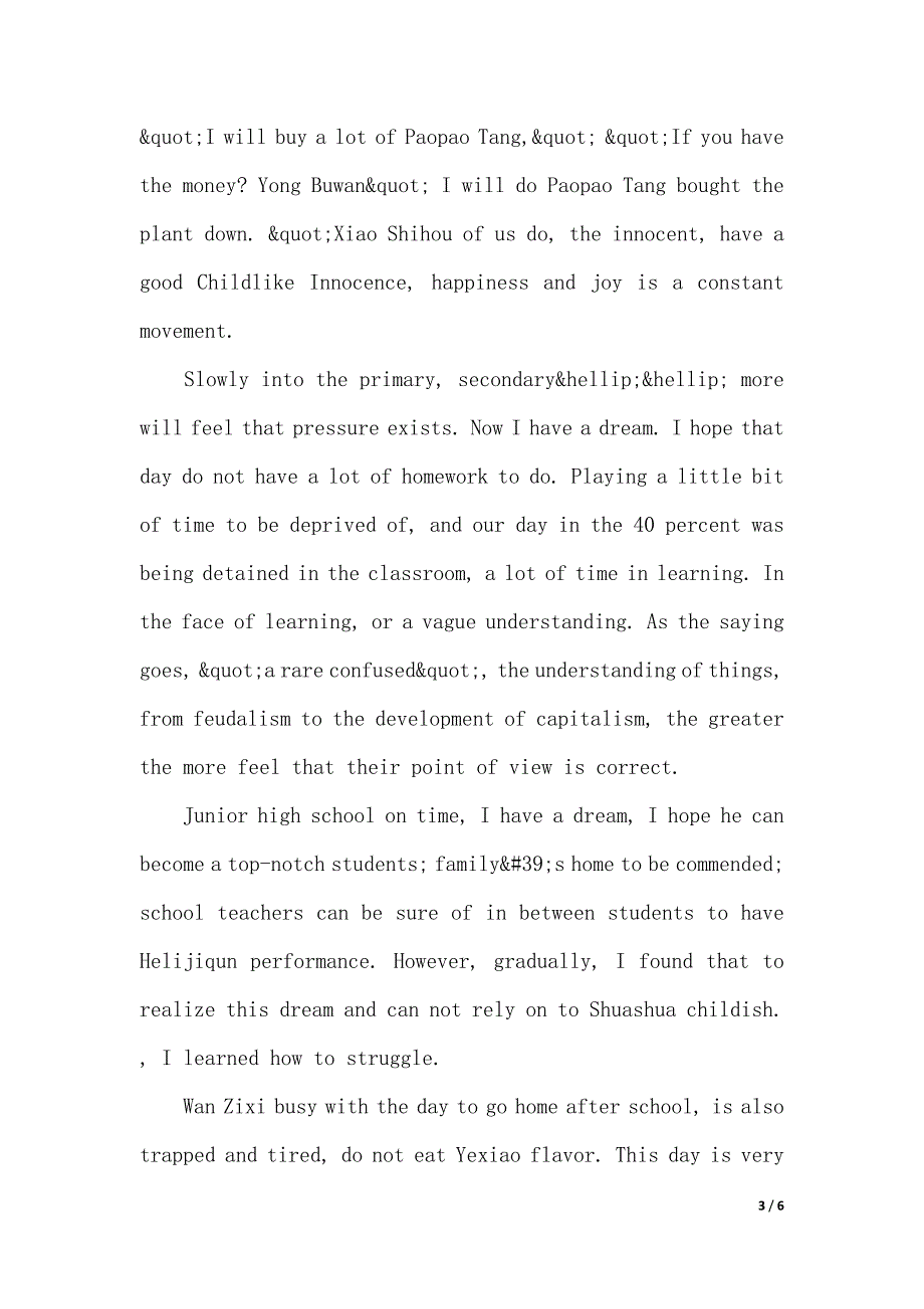 关于高考的英语演讲稿（2021年整理）_第3页