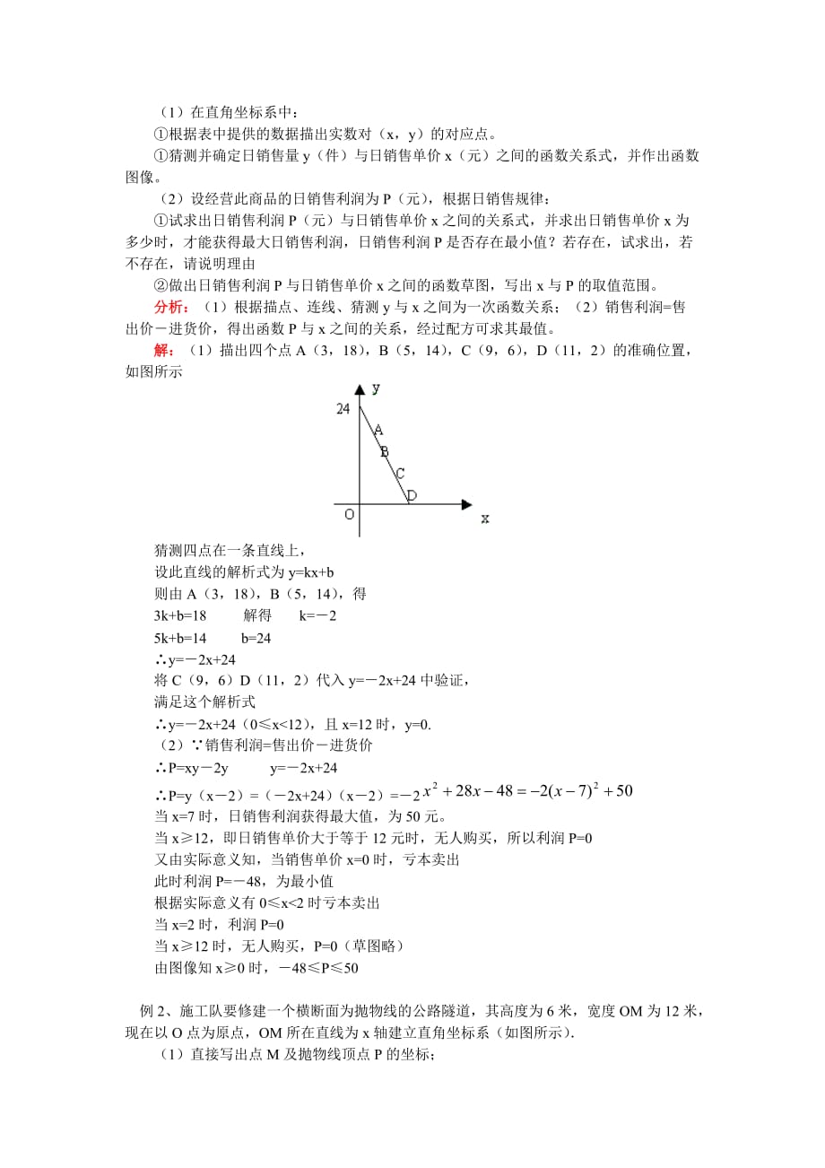 青少年主要传染病及其预防-尹德华_第3页