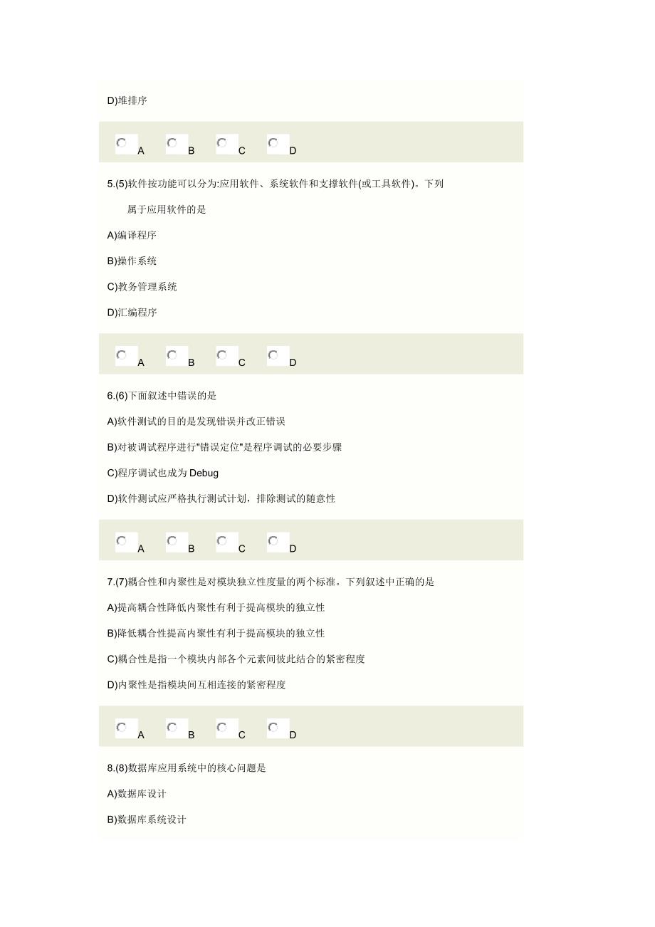 全国计算机等级考试 二级C真题 2009年3月_第2页