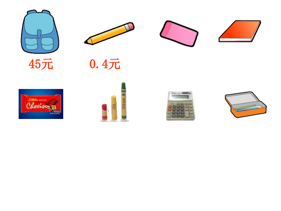 三年级下册数学课件-5.1 认识小数︳西师大版14张_第2页