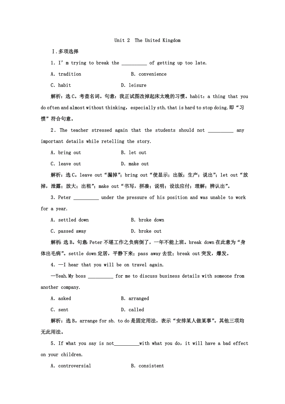 【人教新课标】2012届高三英语一轮复习精品同步练习：必修5 Unit 2 The United Kingdom_第1页