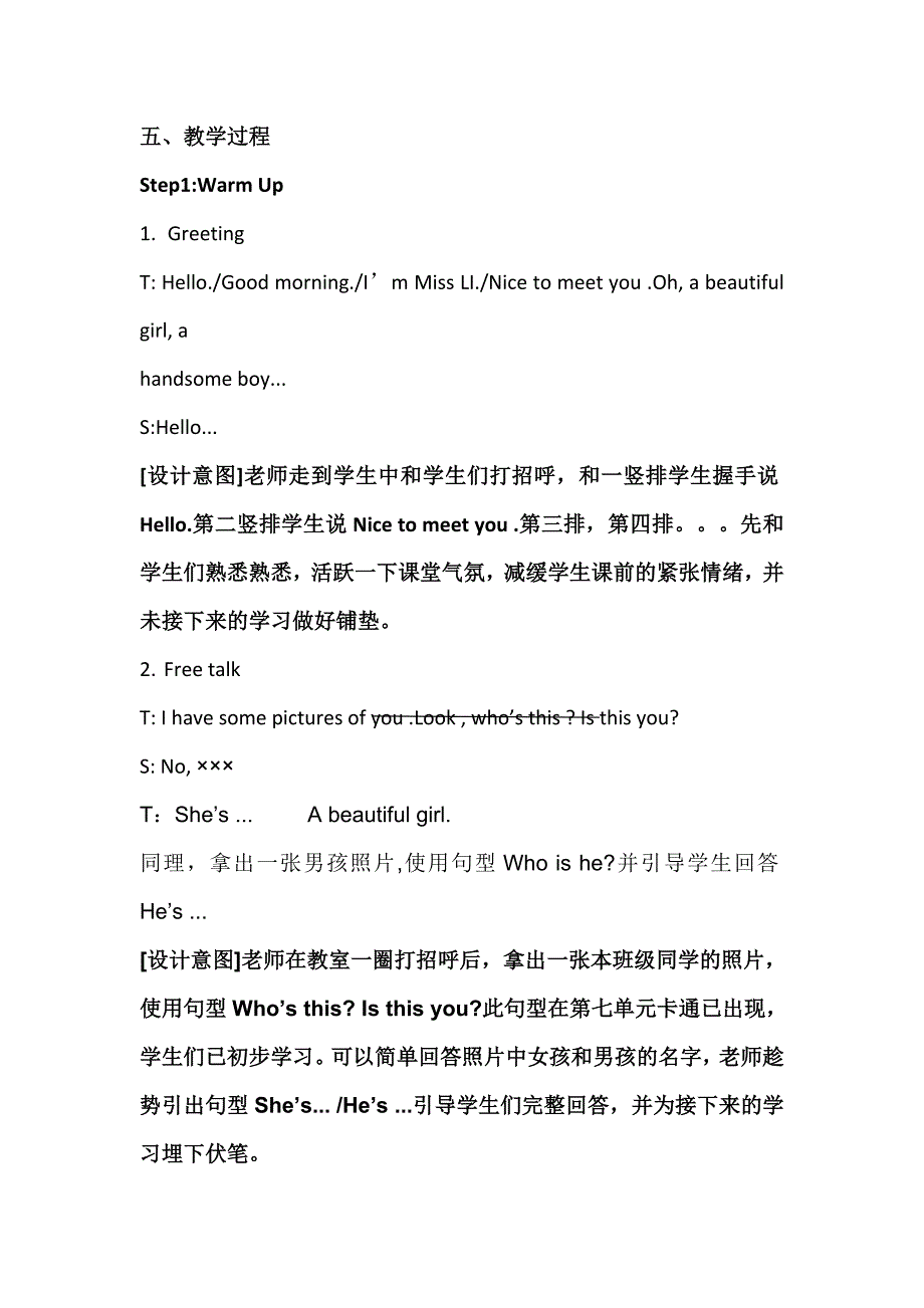 苏教译林三年级英语下册第8单元全部教案（共4课时）_第2页