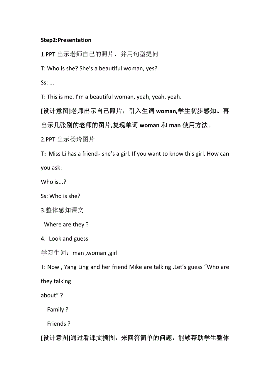 苏教译林三年级英语下册第8单元全部教案（共4课时）_第3页