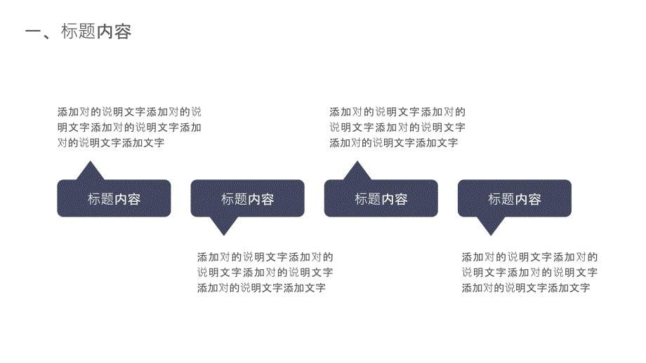 极简留白文艺风格通用PPT模板_第5页