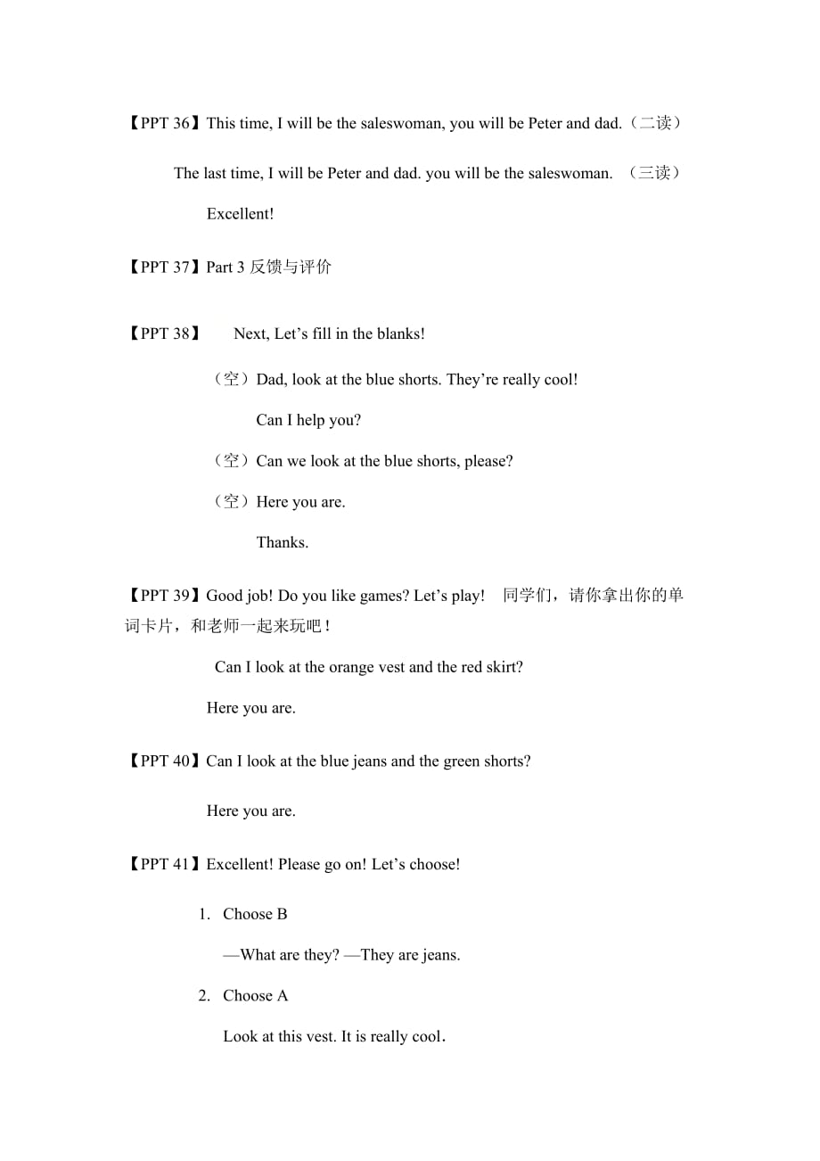 人教精通版四年级英语上册 Unit 5 Lesson 28 教学设计_第4页