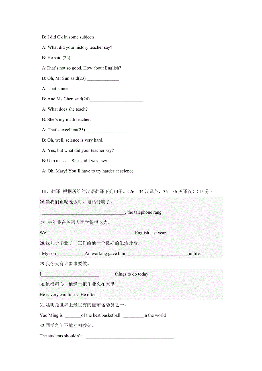 辽宁省辽阳第九中学2009-2010学年下学期初中八年级第一次月考英语试卷(通用版)_第3页