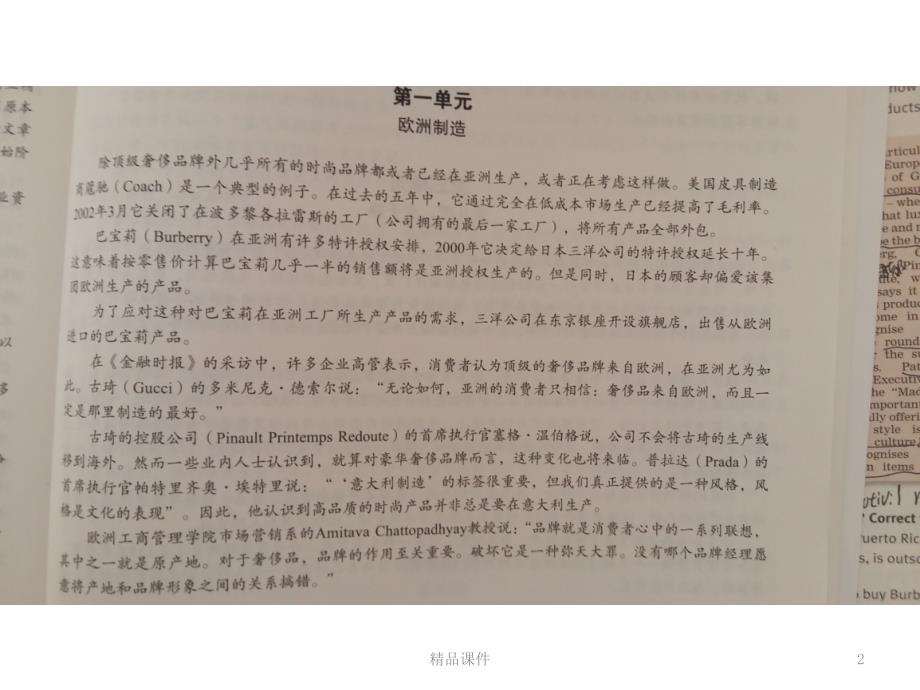 体验商务英语综合教程_第2页