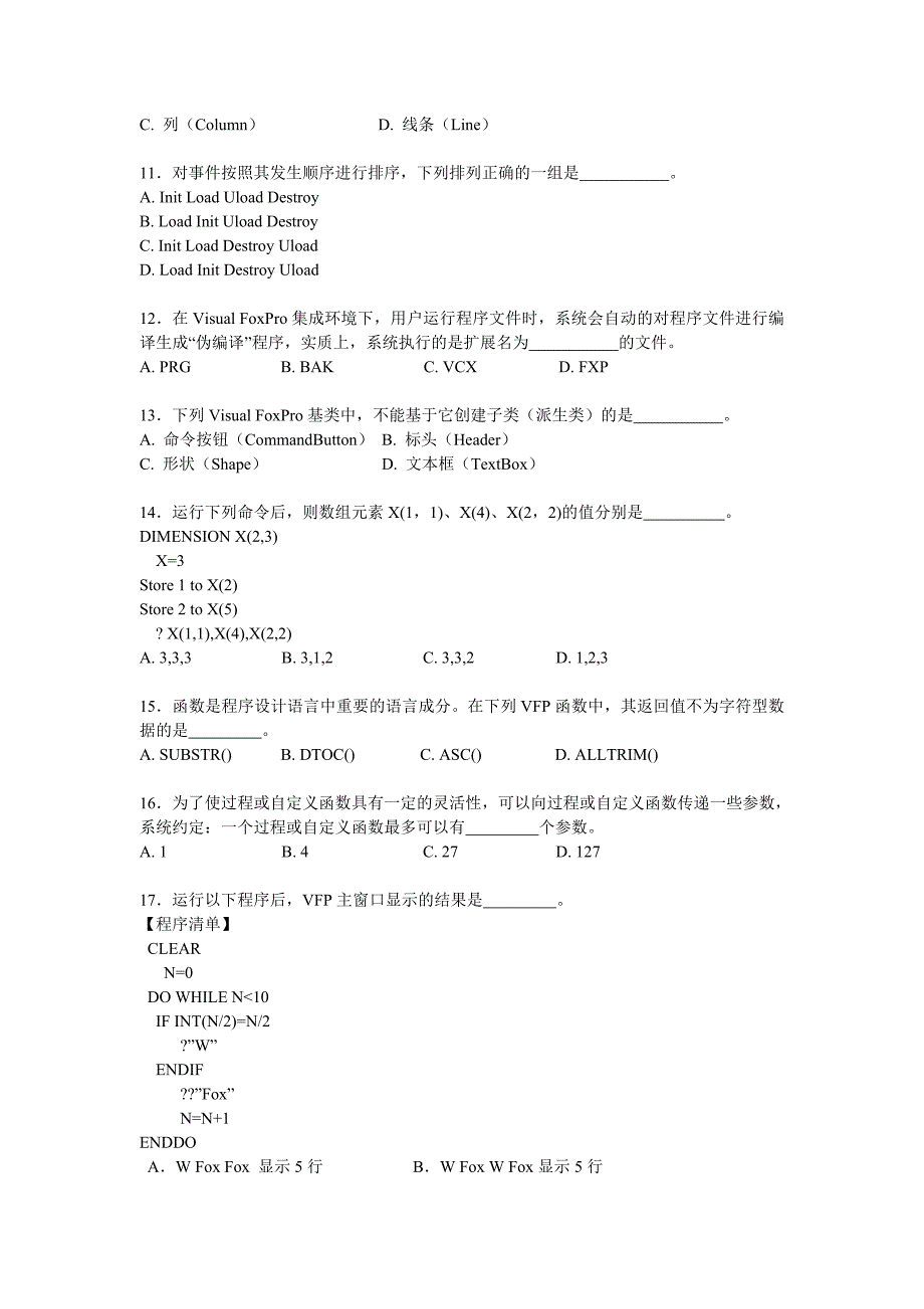 第五章程序题目2012_第2页