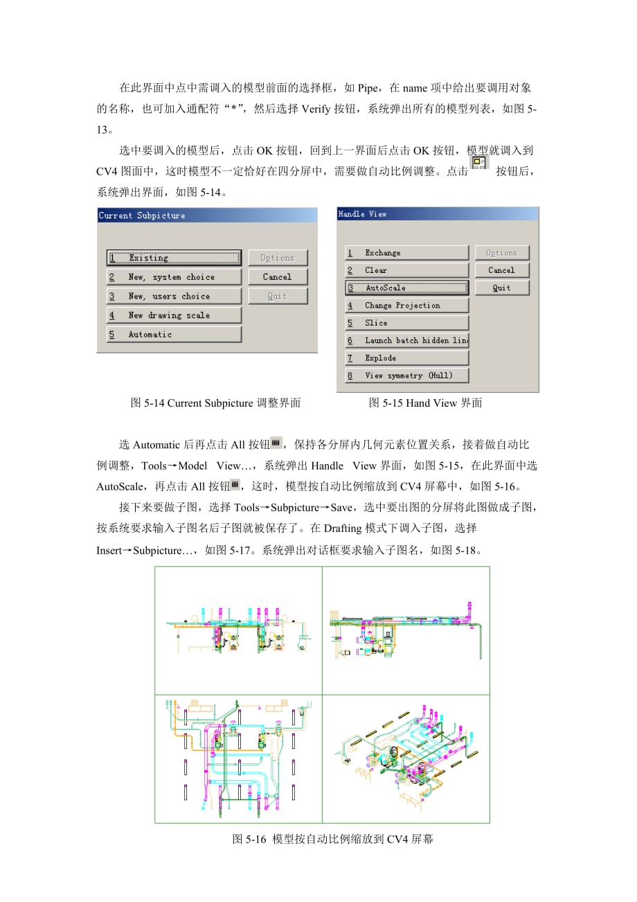 第五章_第三节_安装图的生成_第2页