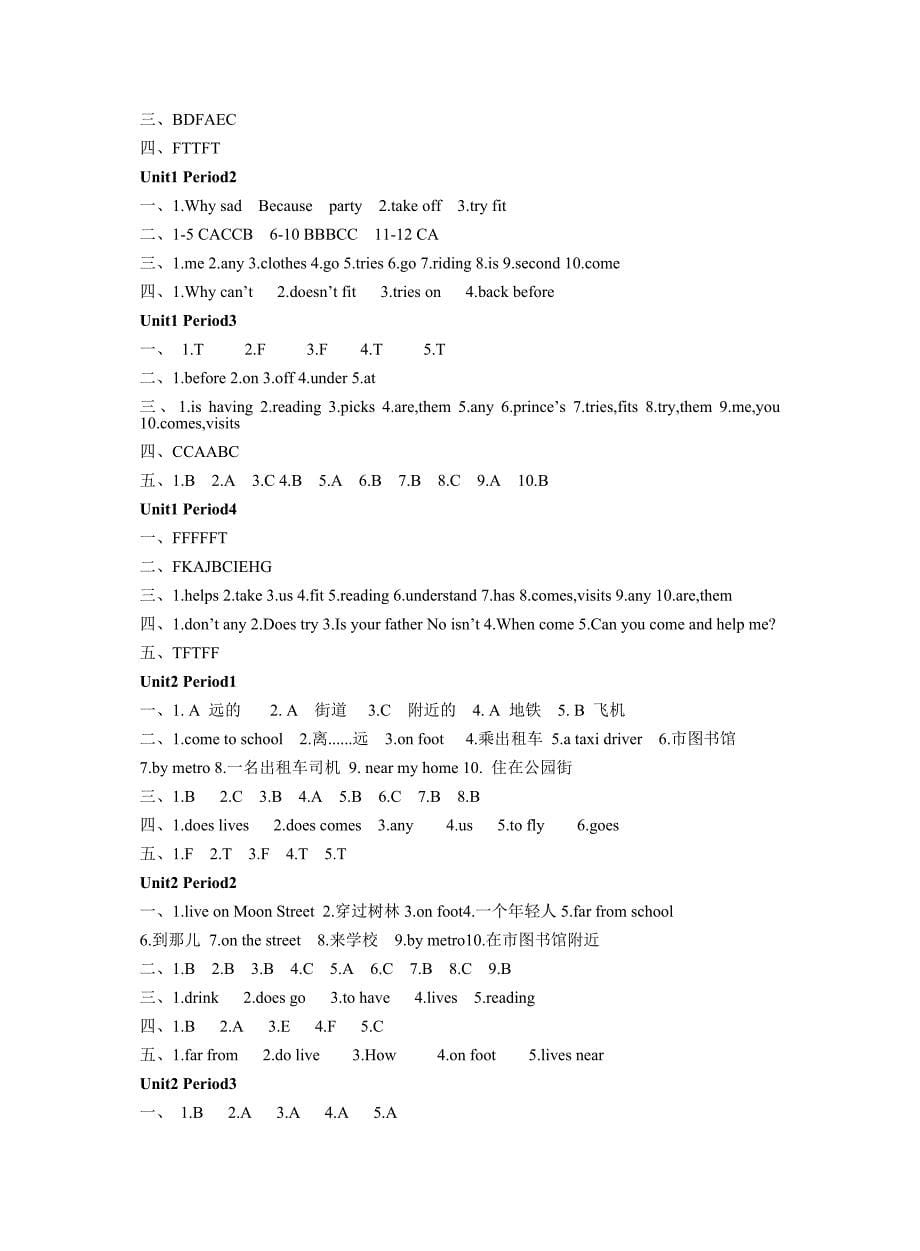 译林版五年级英语下册单元听力稿&答案_第5页