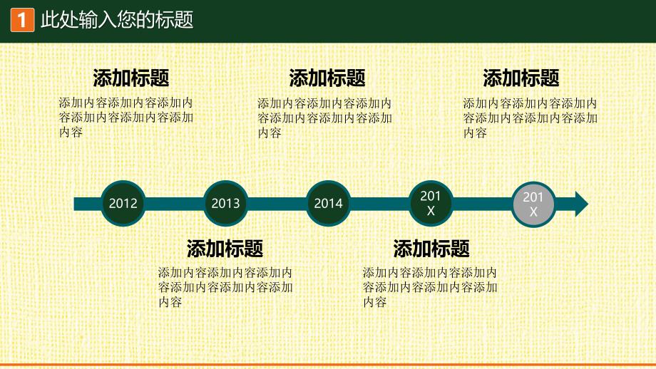 健康生活营养讲座PPT模版_第4页