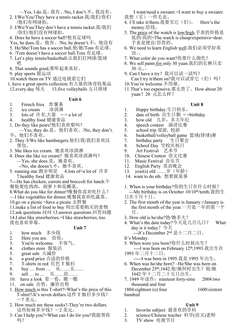 最新人教版初中英语重点短语及句型总结34页_第2页