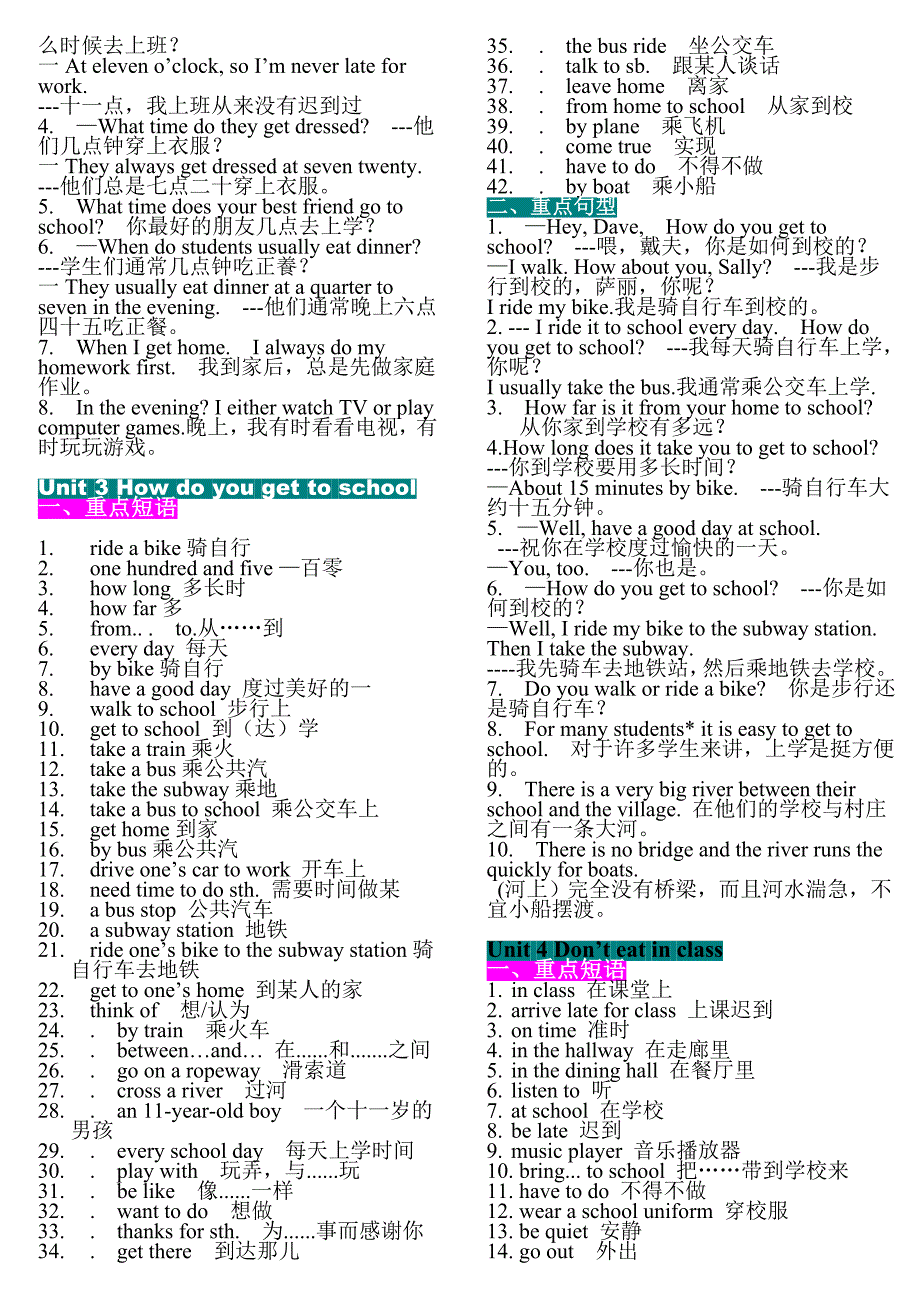 最新人教版初中英语重点短语及句型总结34页_第4页