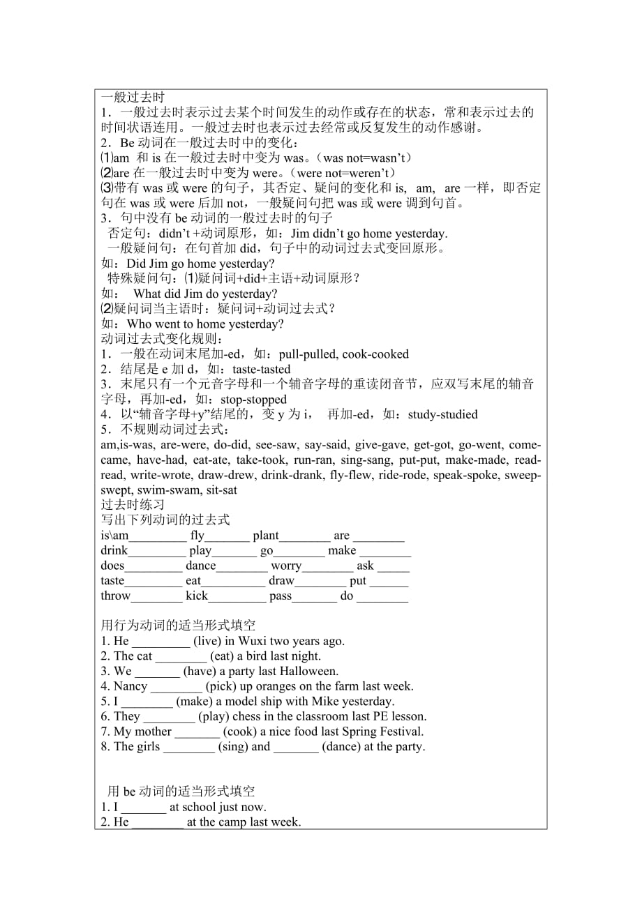 新译林英语六年级下册期中复习9页_第1页