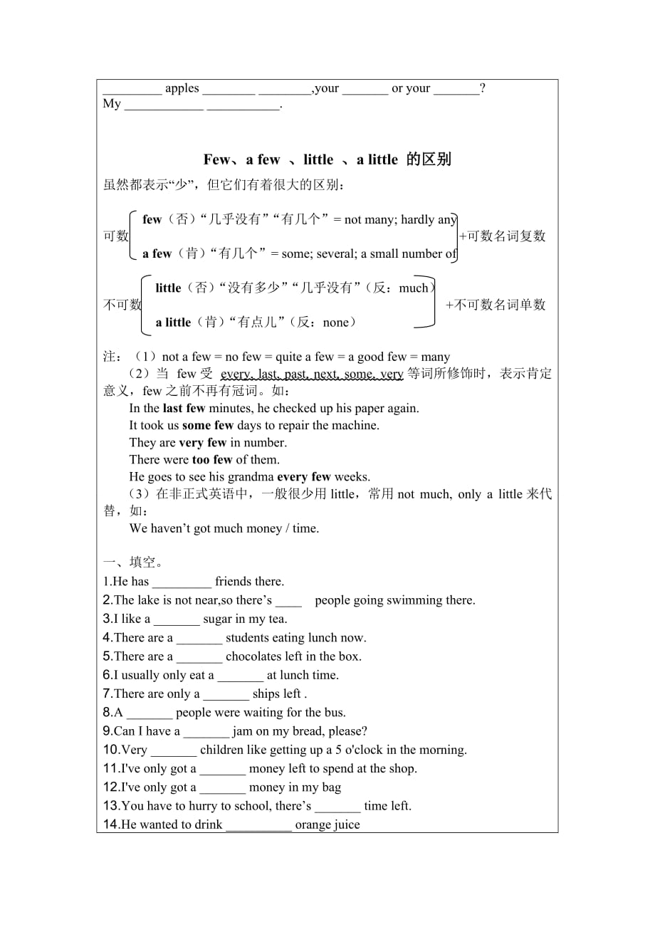 新译林英语六年级下册期中复习9页_第4页