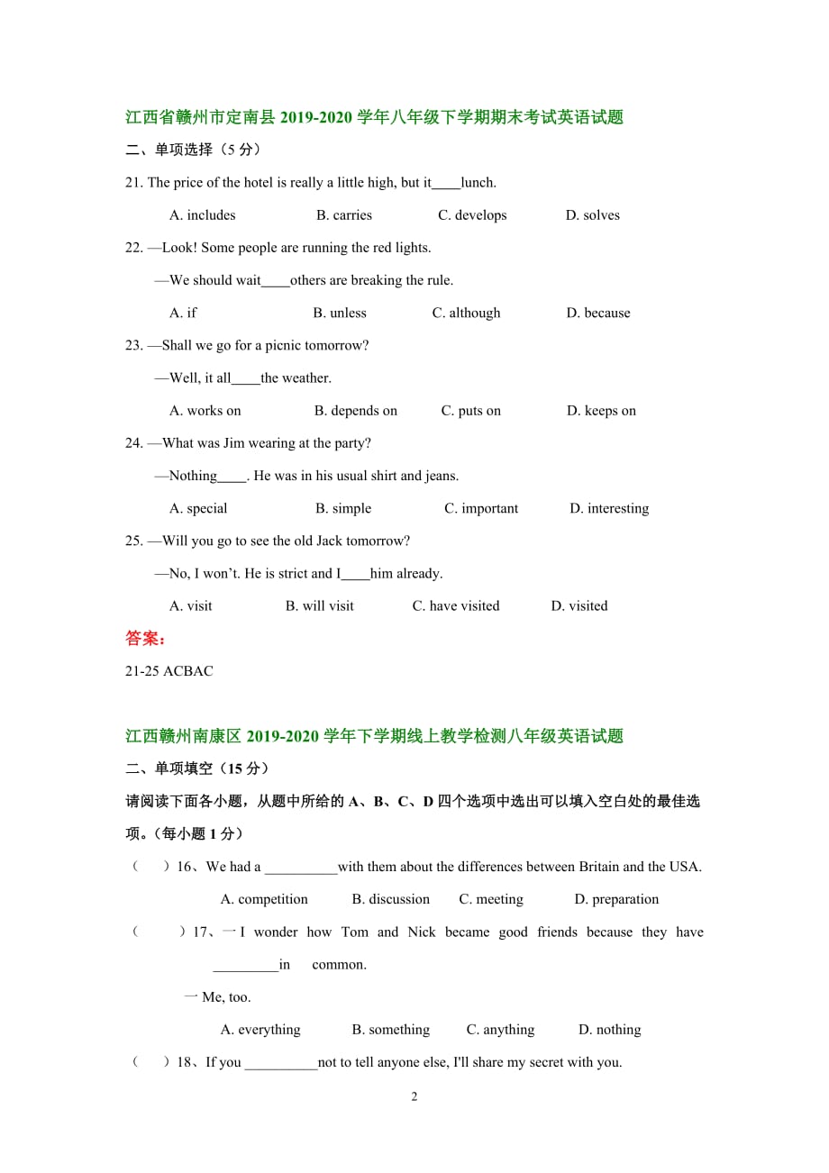 江西省赣州市2019-2020学年下学期八年级英语期末试卷分类汇编：单项选择_第2页