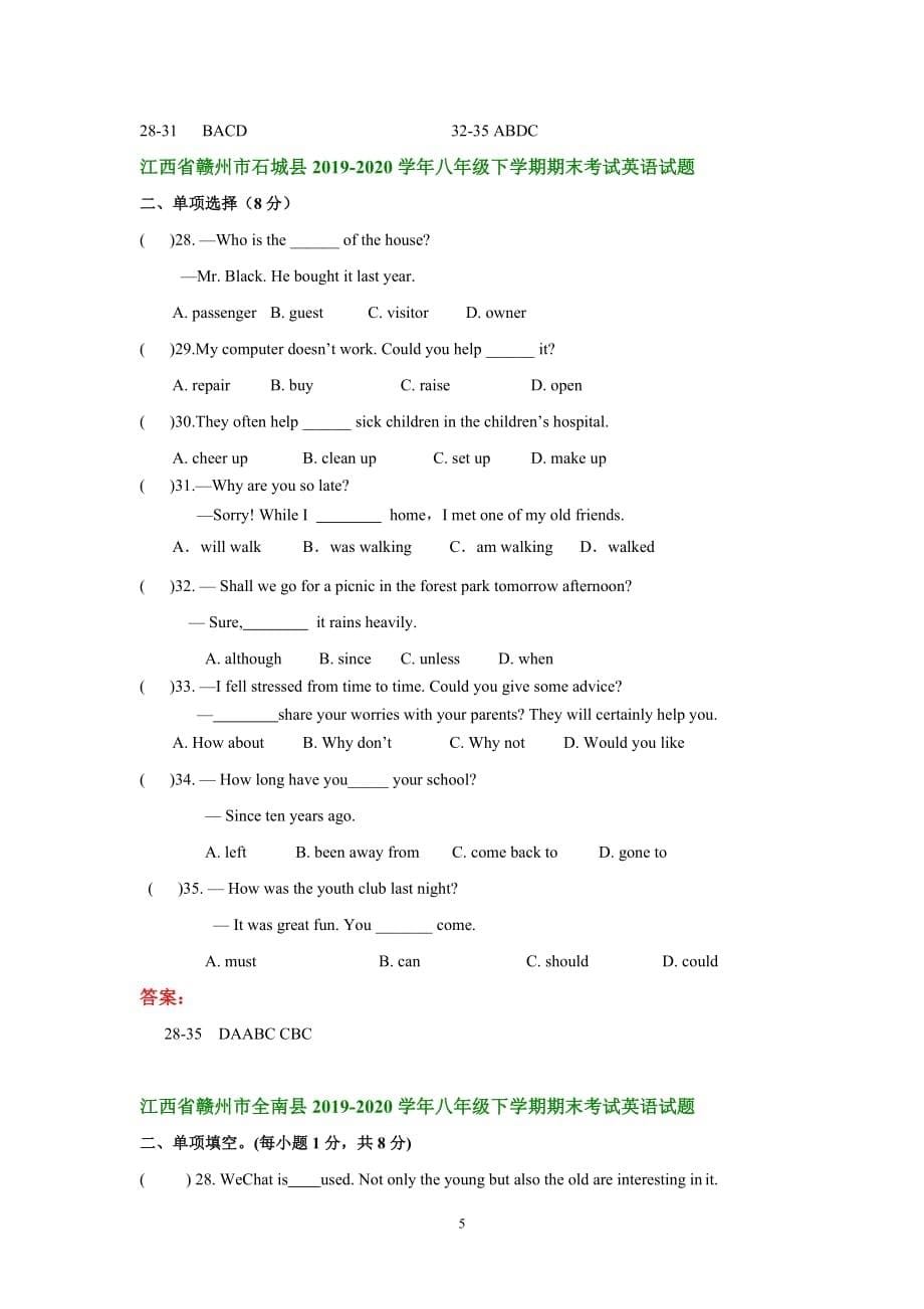 江西省赣州市2019-2020学年下学期八年级英语期末试卷分类汇编：单项选择_第5页