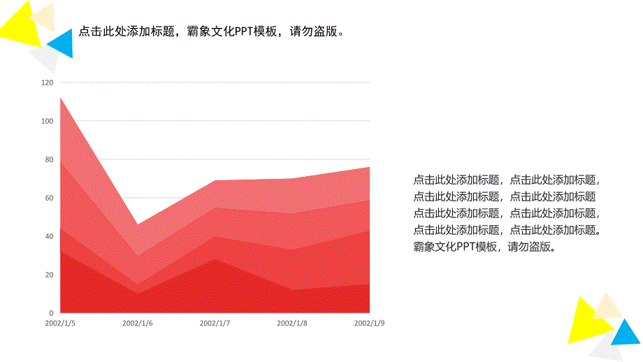 2019PPT模板-工作总结 商业计划 节日庆典 毕业答辩 (6)_第4页