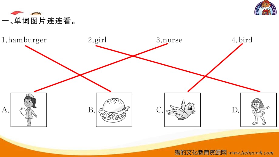 2020-2021学年四年级下册人教版英语习题课件 Unit 2　part A 第三课时_第2页